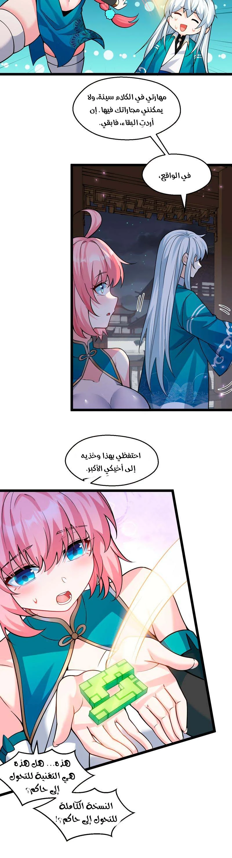 Chapter Image 14